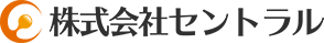 株式会社セントラルのホームページをご覧いただきありがとうございます。建設現場の力になれるよう取り組んでまいります。