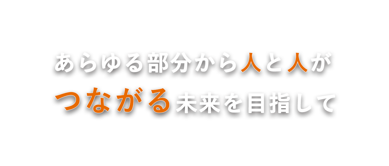 都会のオアシス